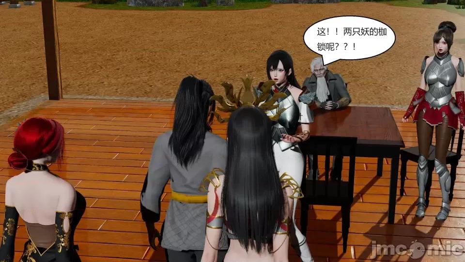 國漫世界 國漫世界第三章 第140页