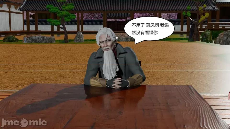 國漫世界 國漫世界第三章 第143页