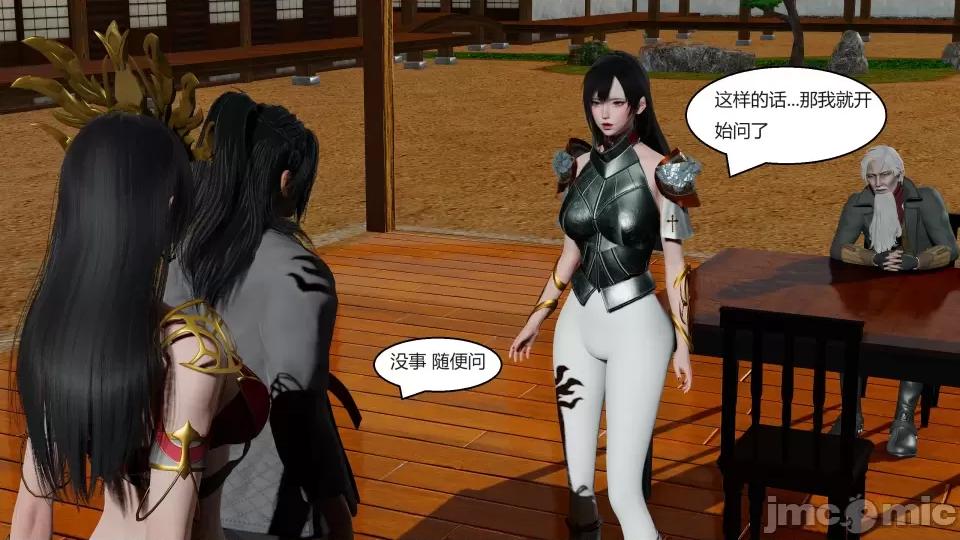 國漫世界 國漫世界第三章 第144页