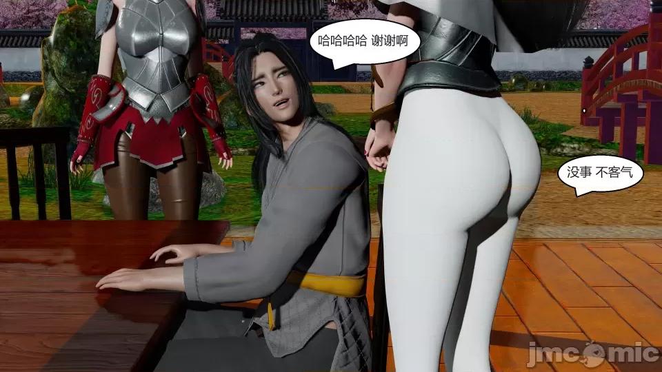國漫世界 國漫世界第三章 第148页