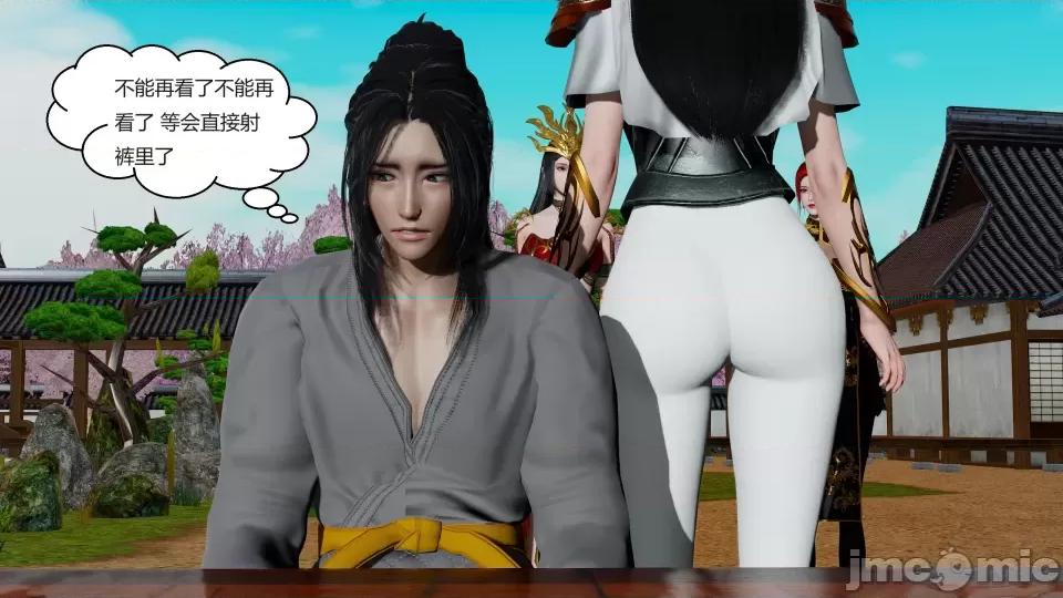 國漫世界 國漫世界第三章 第151页
