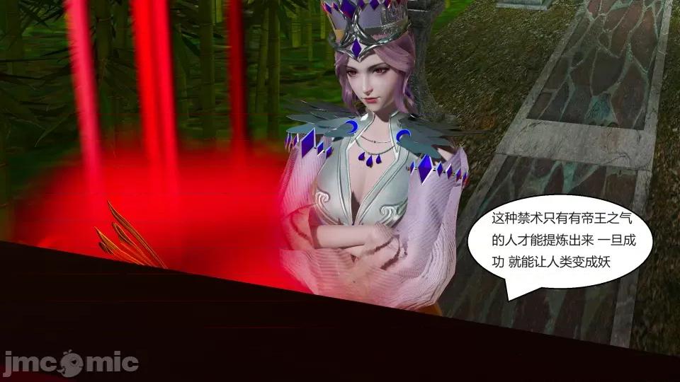 國漫世界 國漫世界第三章 第154页