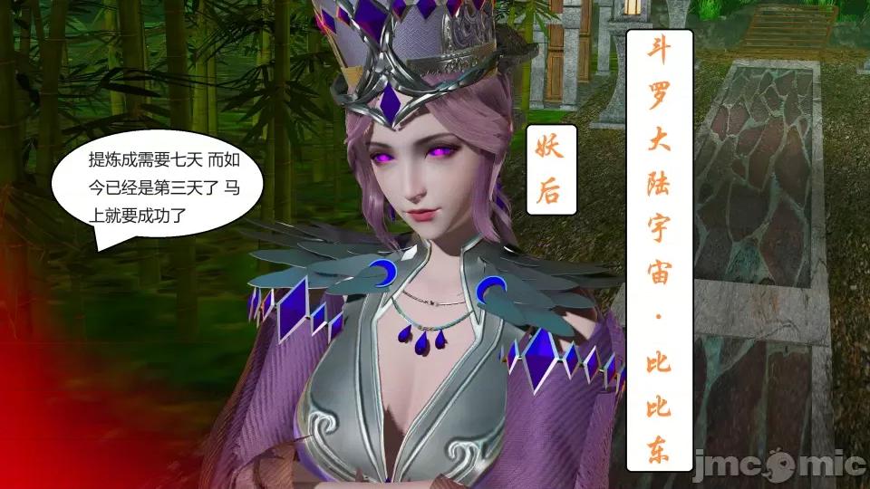國漫世界 國漫世界第三章 第155页