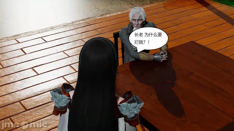 國漫世界 國漫世界第三章 第158页