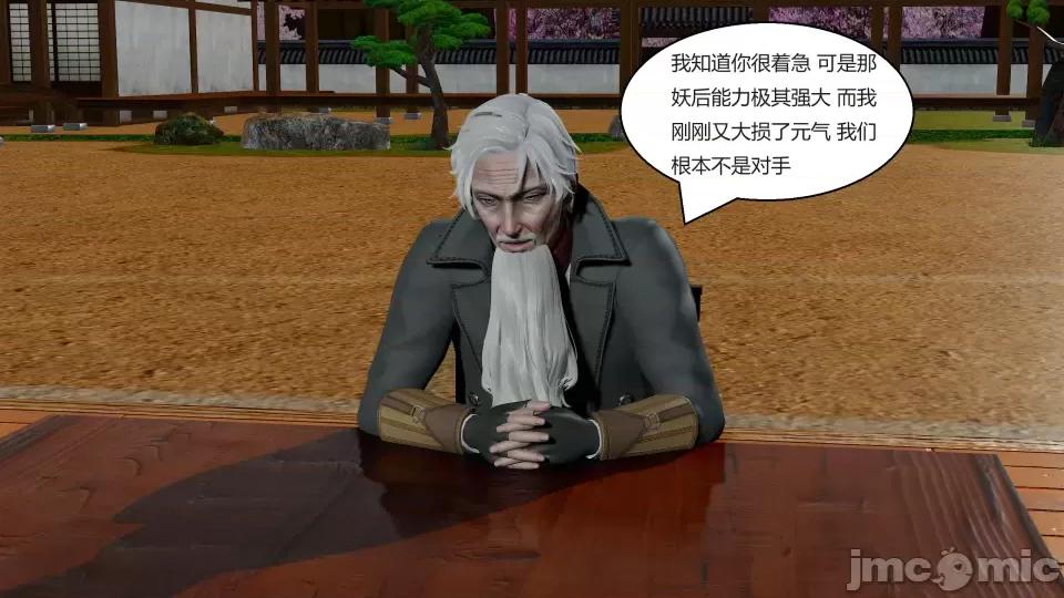 國漫世界 國漫世界第三章 第159页