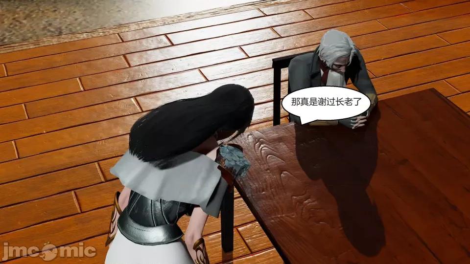 國漫世界 國漫世界第三章 第162页
