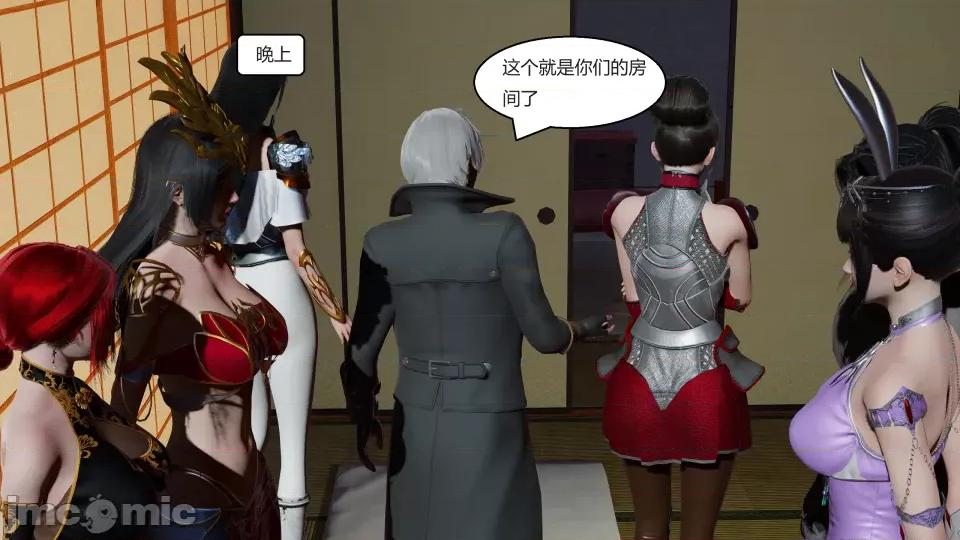 國漫世界 國漫世界第三章 第164页