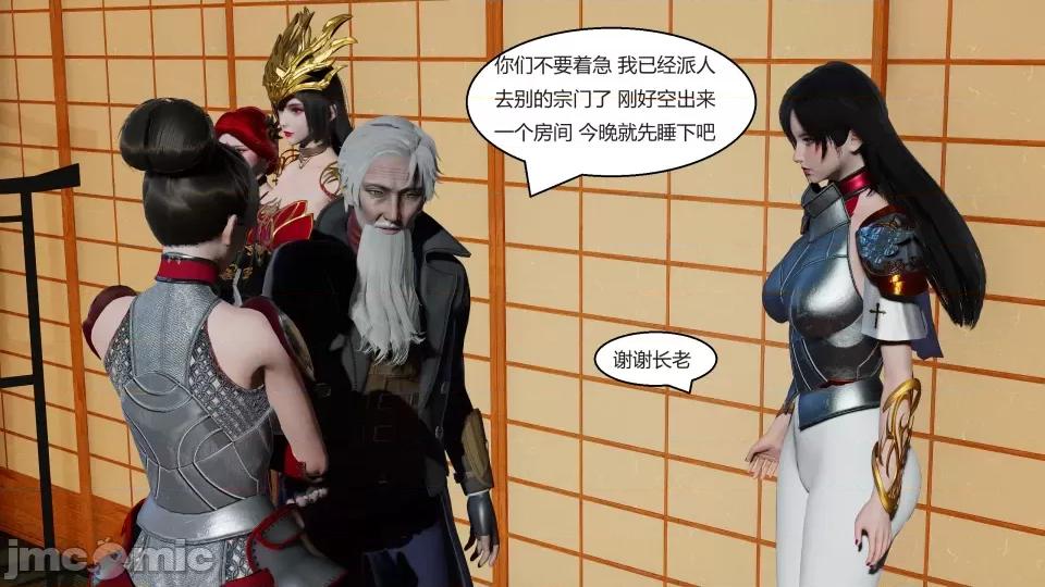 國漫世界 國漫世界第三章 第165页