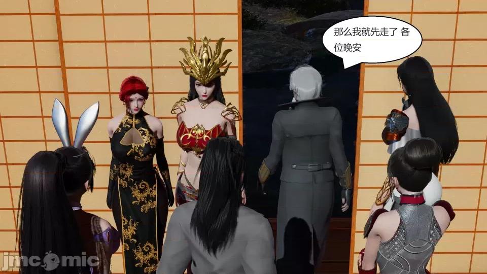 國漫世界 國漫世界第三章 第168页