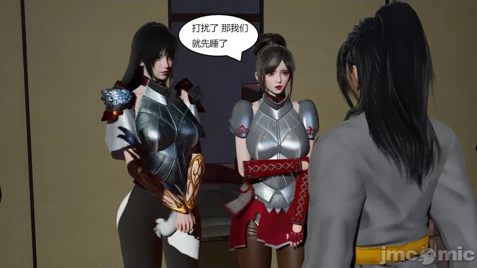 國漫世界 國漫世界第三章 第169页