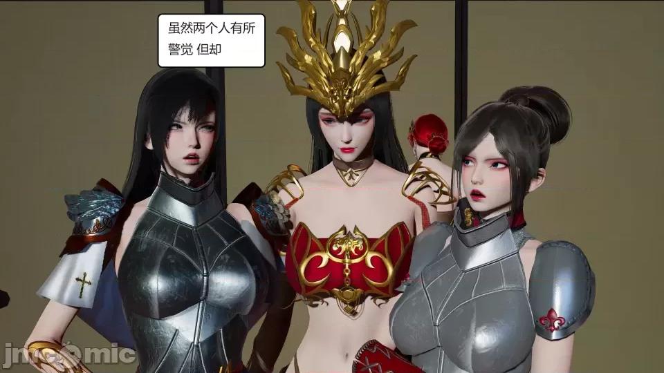 國漫世界 國漫世界第三章 第174页