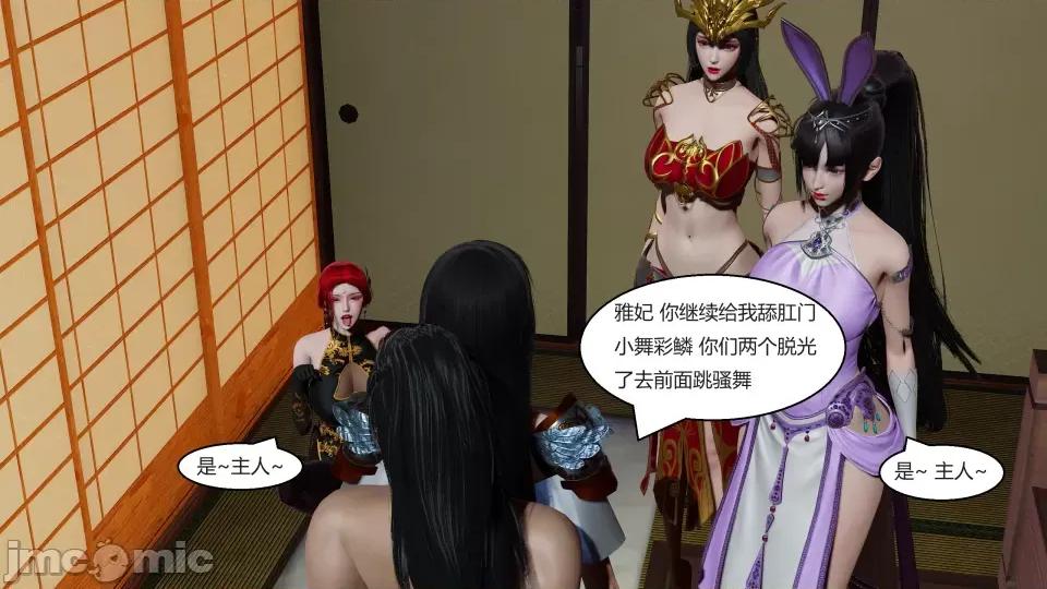 國漫世界 國漫世界第三章 第194页