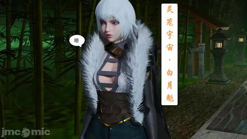 國漫世界 國漫世界第四章 第37页