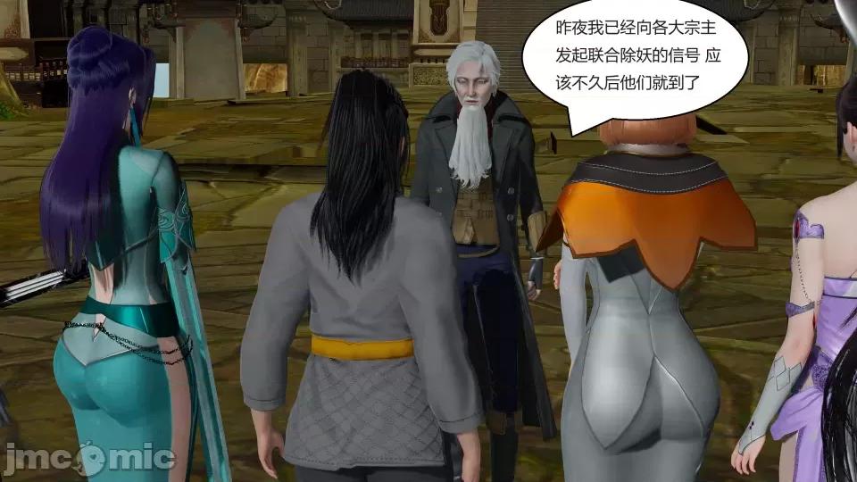 國漫世界 國漫世界第四章 第40页