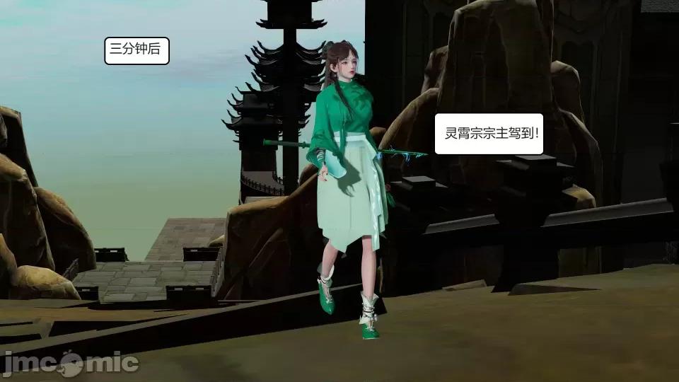 國漫世界 國漫世界第四章 第45页
