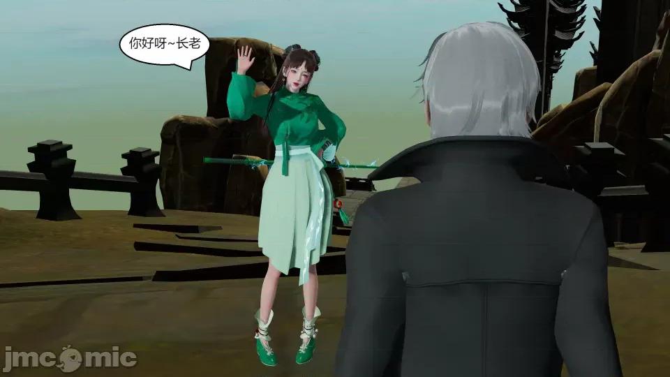 國漫世界 國漫世界第四章 第46页