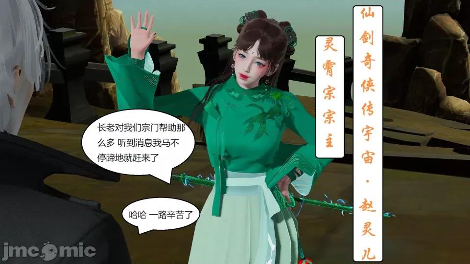 國漫世界 國漫世界第四章 第48页