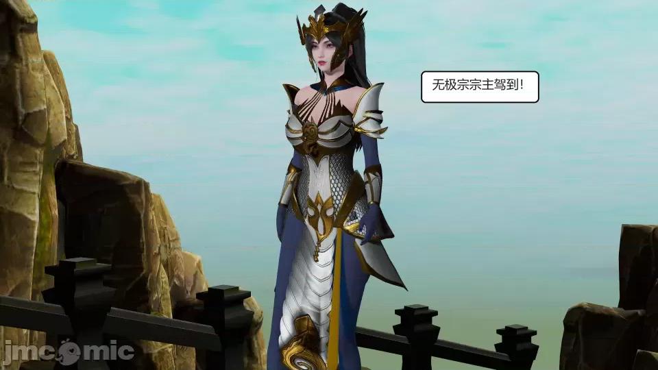 國漫世界 國漫世界第四章 第49页