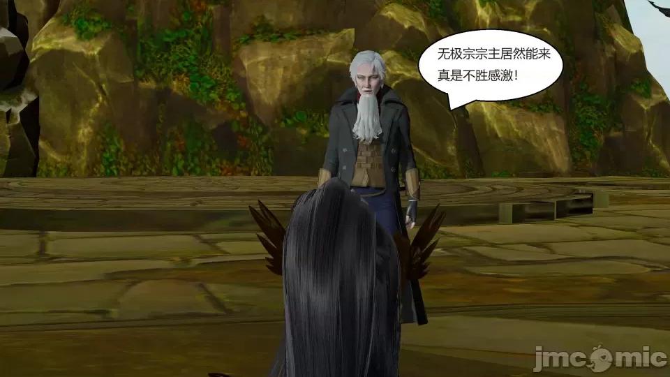 國漫世界 國漫世界第四章 第50页