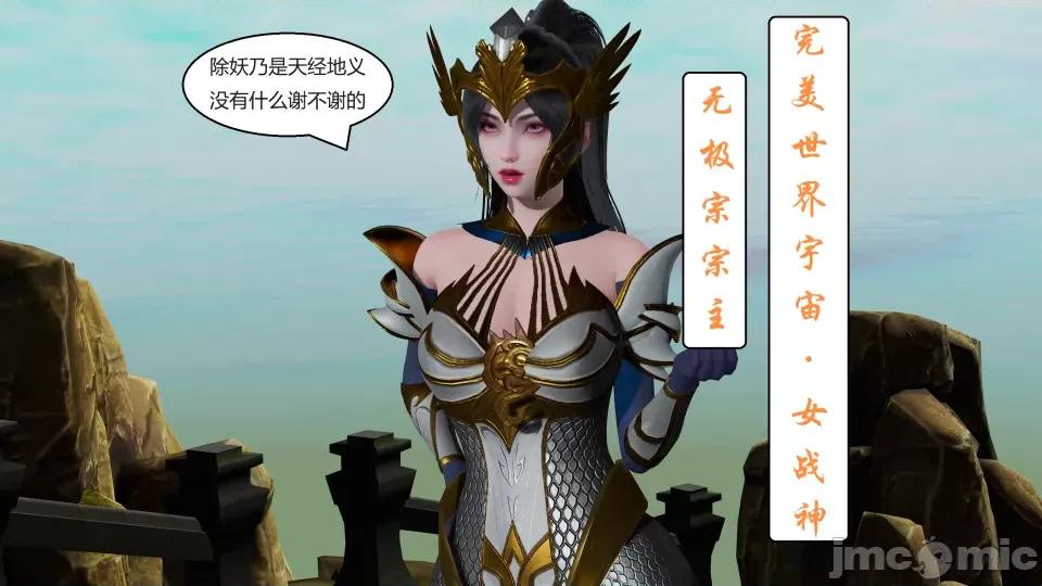 國漫世界 國漫世界第四章 第51页