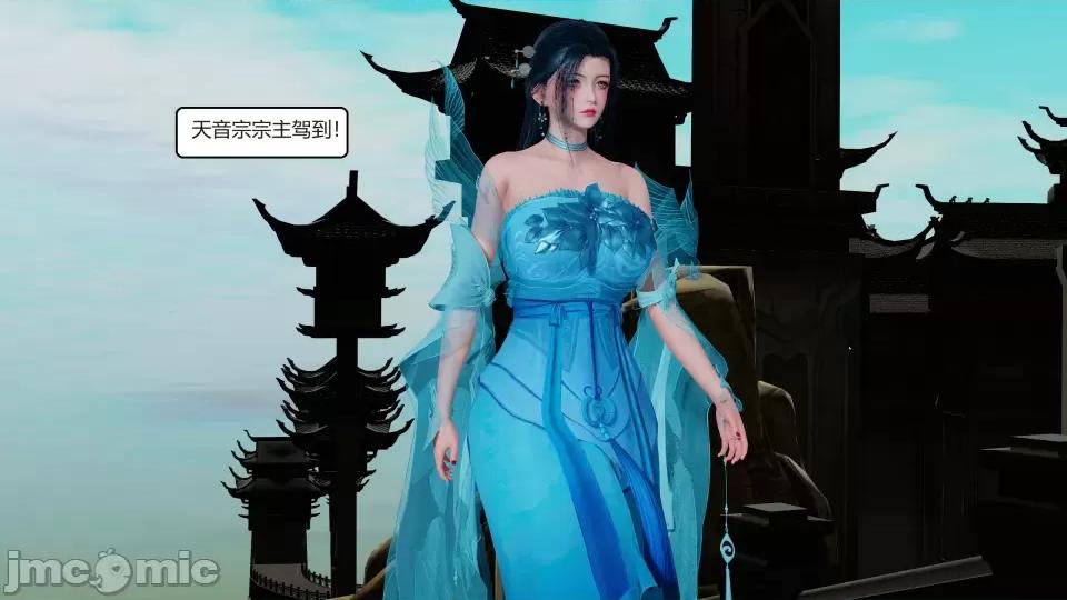 國漫世界 國漫世界第四章 第53页