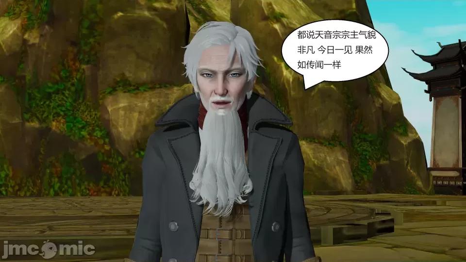 國漫世界 國漫世界第四章 第54页