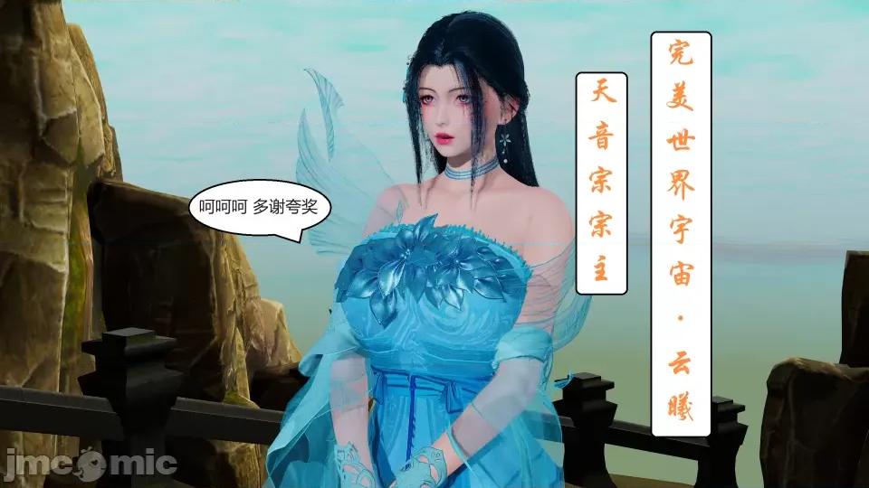 國漫世界 國漫世界第四章 第55页