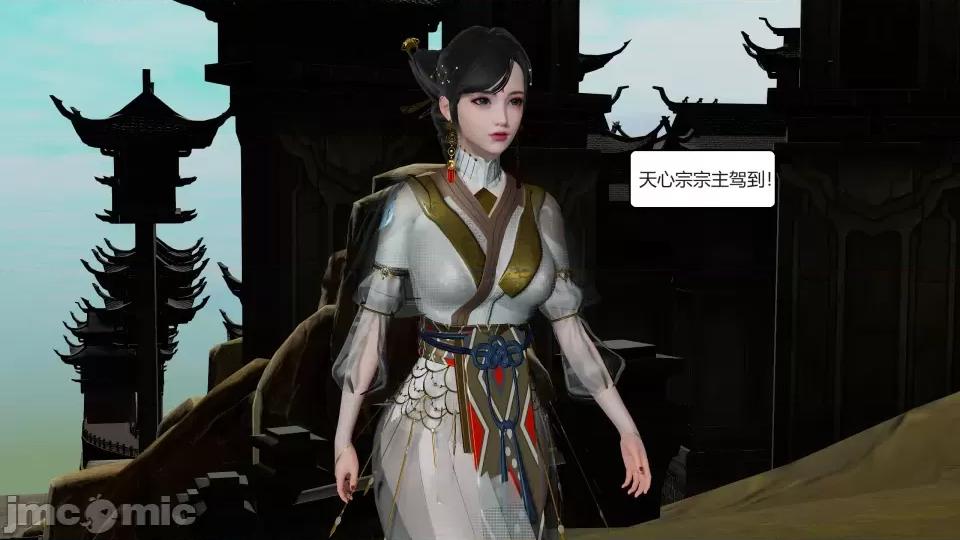 國漫世界 國漫世界第四章 第56页