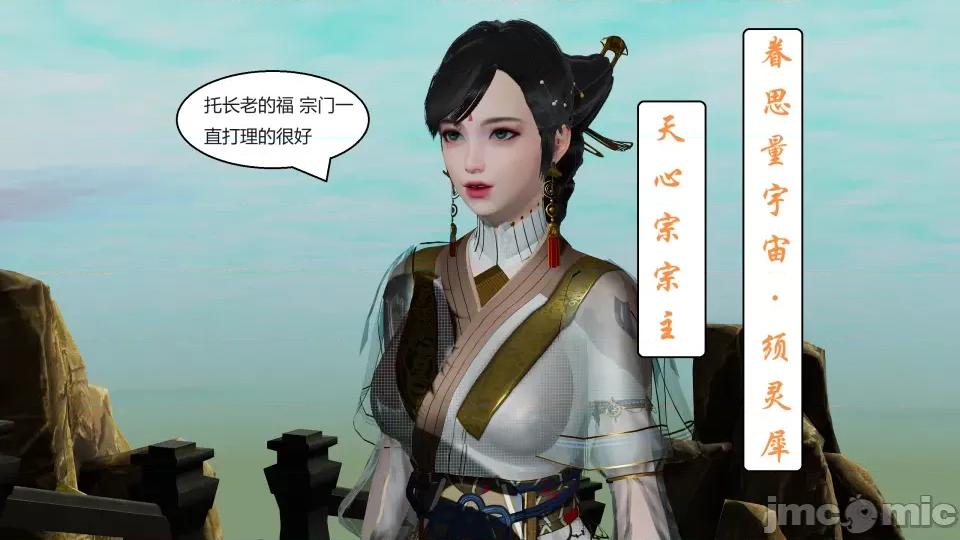 國漫世界 國漫世界第四章 第58页