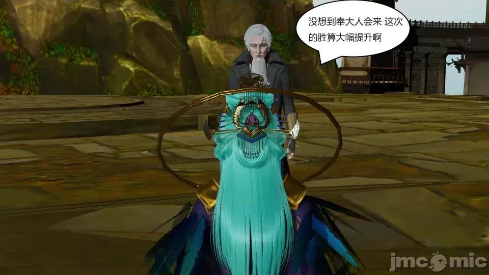 國漫世界 國漫世界第四章 第60页