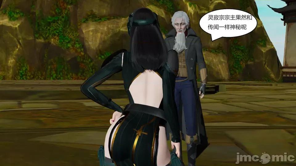 國漫世界 國漫世界第四章 第63页