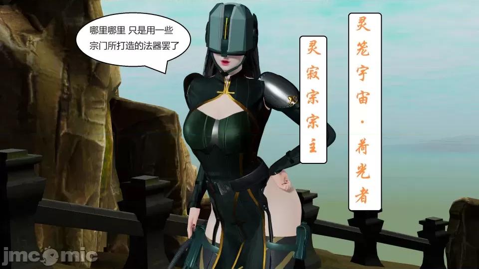 國漫世界 國漫世界第四章 第64页