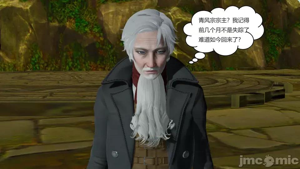 國漫世界 國漫世界第四章 第66页
