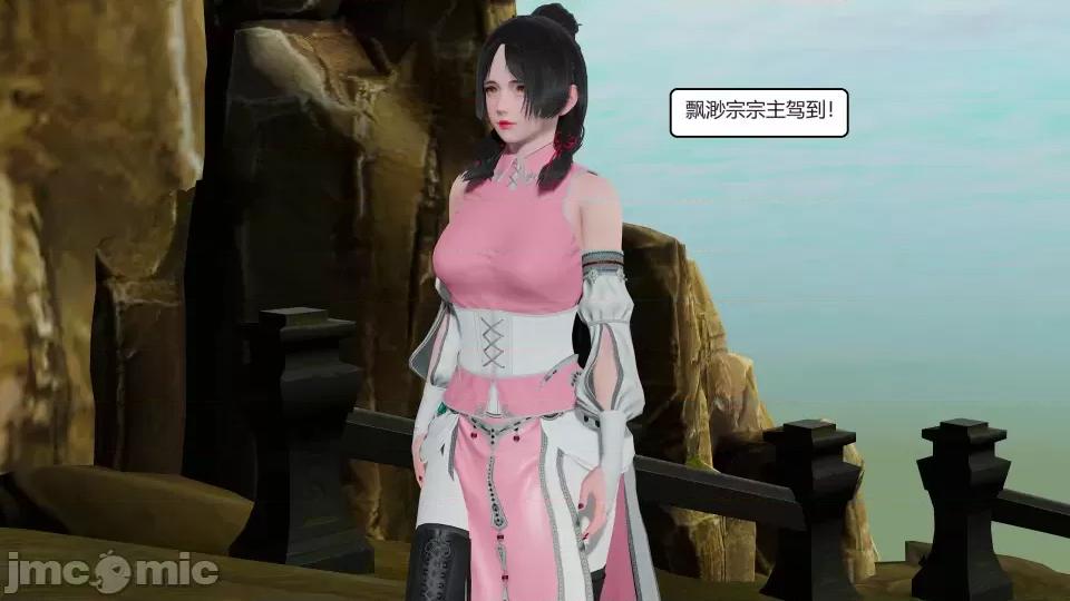 國漫世界 國漫世界第四章 第71页