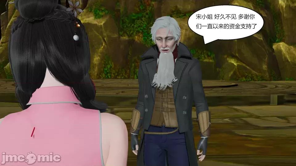 國漫世界 國漫世界第四章 第72页