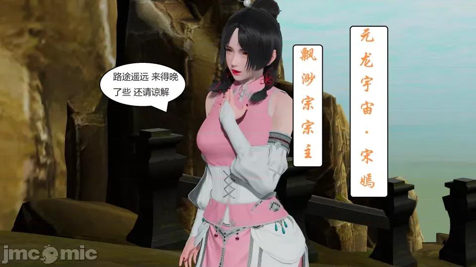 國漫世界 國漫世界第四章 第73页