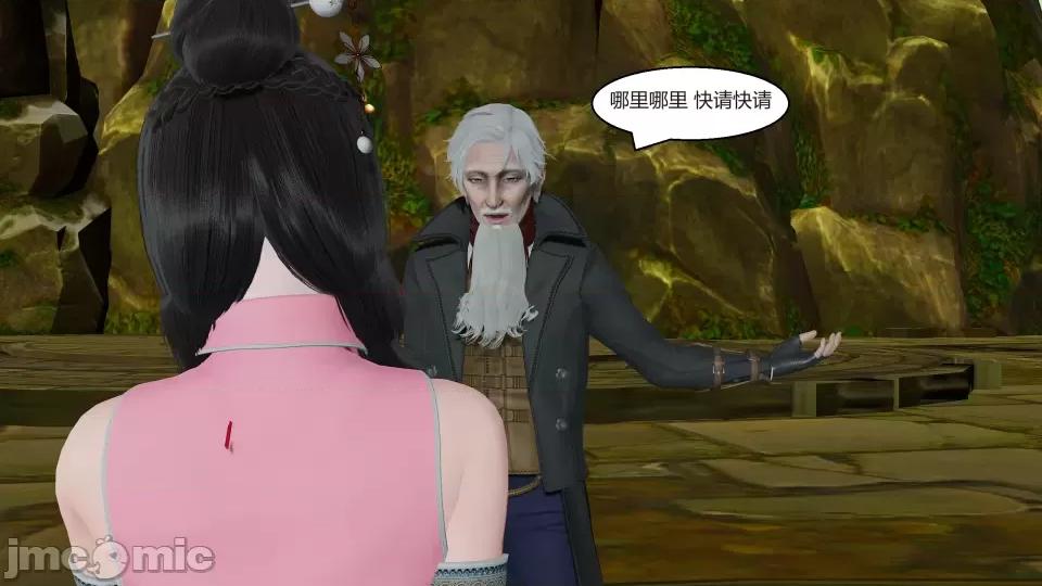 國漫世界 國漫世界第四章 第74页