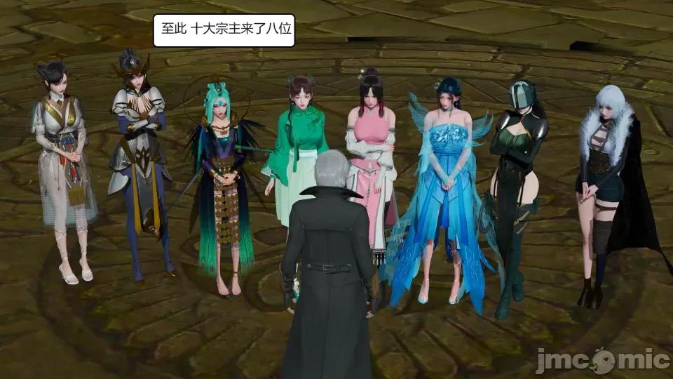 國漫世界 國漫世界第四章 第75页