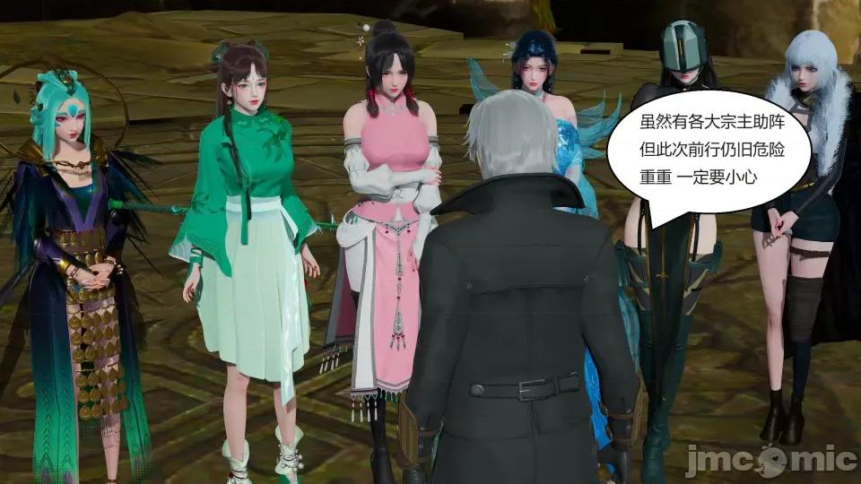 國漫世界 國漫世界第四章 第76页