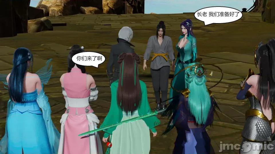 國漫世界 國漫世界第四章 第77页