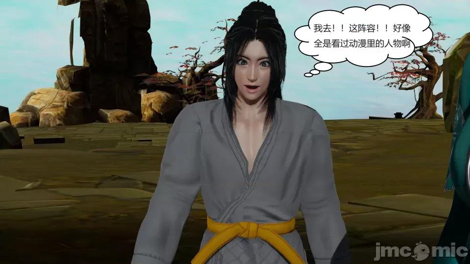 國漫世界 國漫世界第四章 第78页