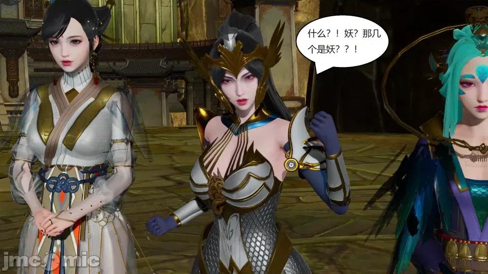國漫世界 國漫世界第四章 第82页