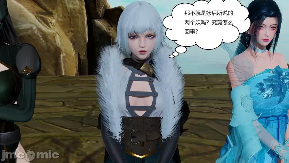 國漫世界 國漫世界第四章 第83页