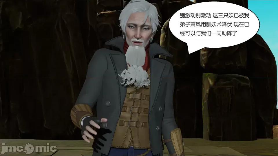 國漫世界 國漫世界第四章 第84页