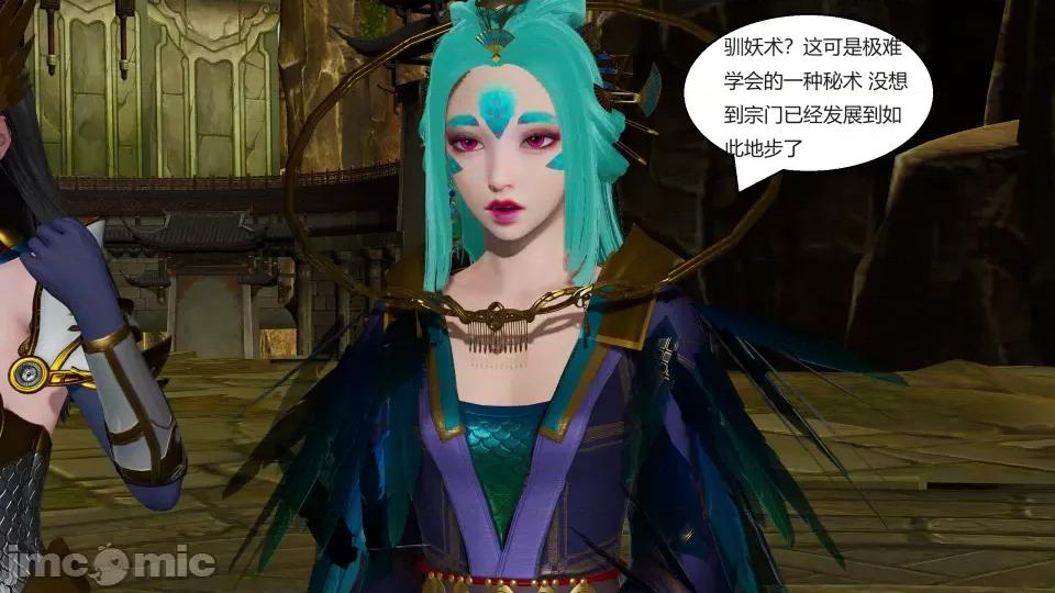 國漫世界 國漫世界第四章 第85页
