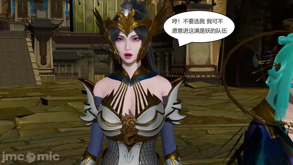 國漫世界 國漫世界第四章 第88页