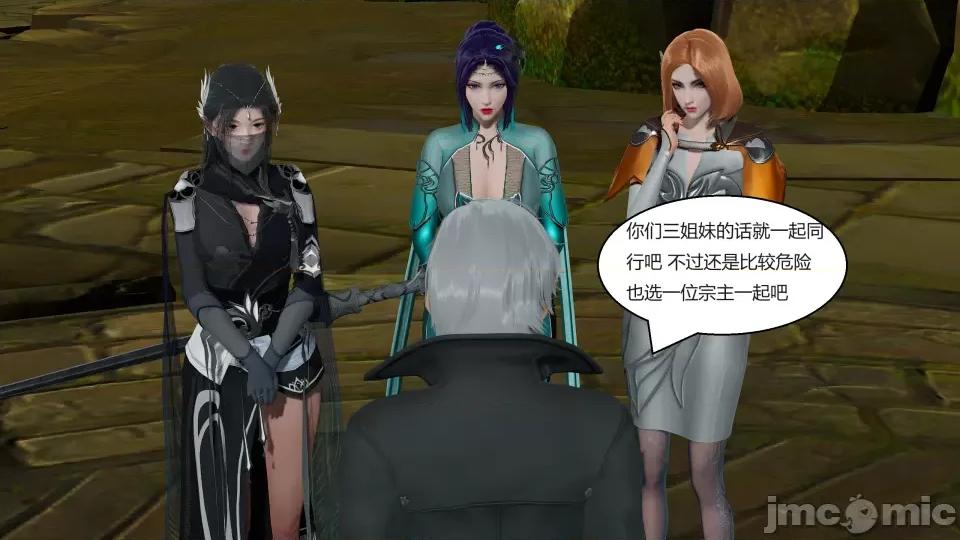 國漫世界 國漫世界第四章 第93页