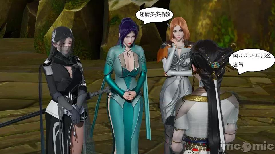 國漫世界 國漫世界第四章 第95页