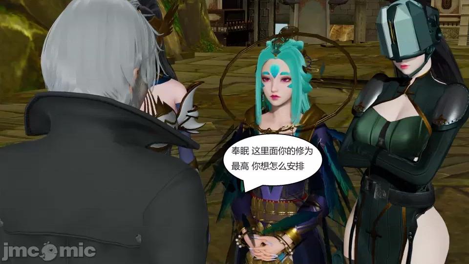 國漫世界 國漫世界第四章 第97页