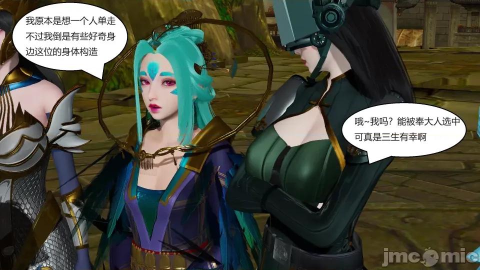 國漫世界 國漫世界第四章 第98页
